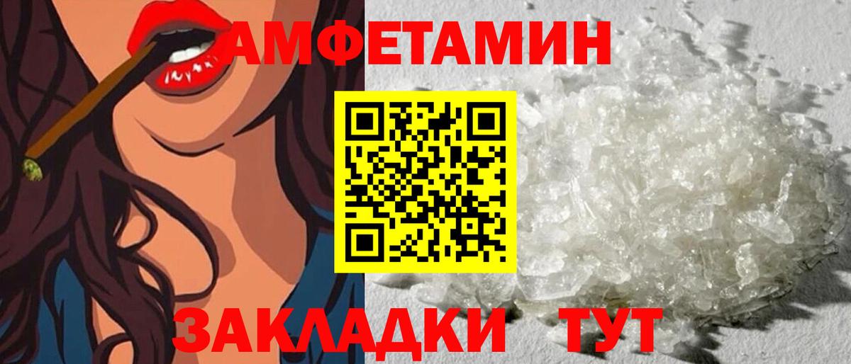 Амфетамин  АМФЕТАМИН  Хабаровск  АМФЕТАМИН 98%  Вход с VPN 