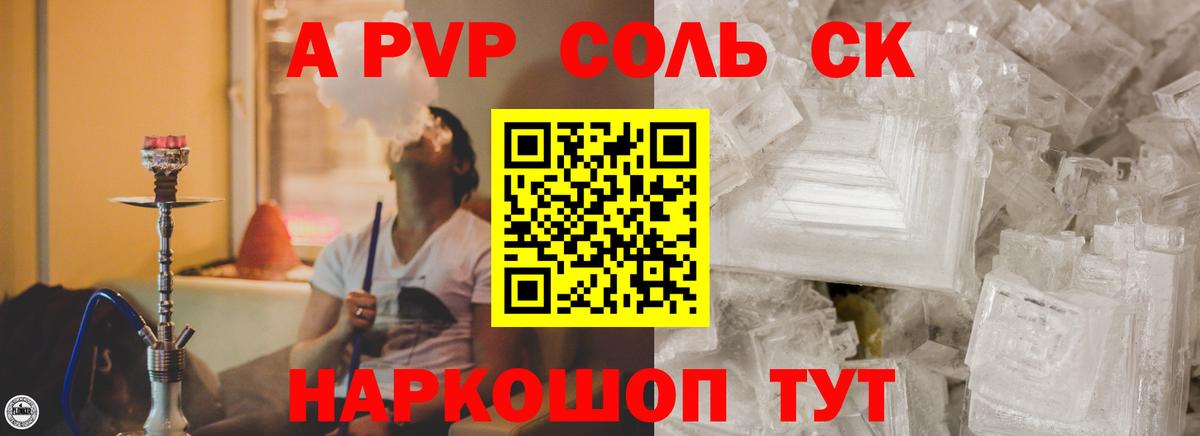 Alfa_PVP VHQ  Alpha PVP СК  Вход с VPN  Хабаровск  Alfa_PVP СК 