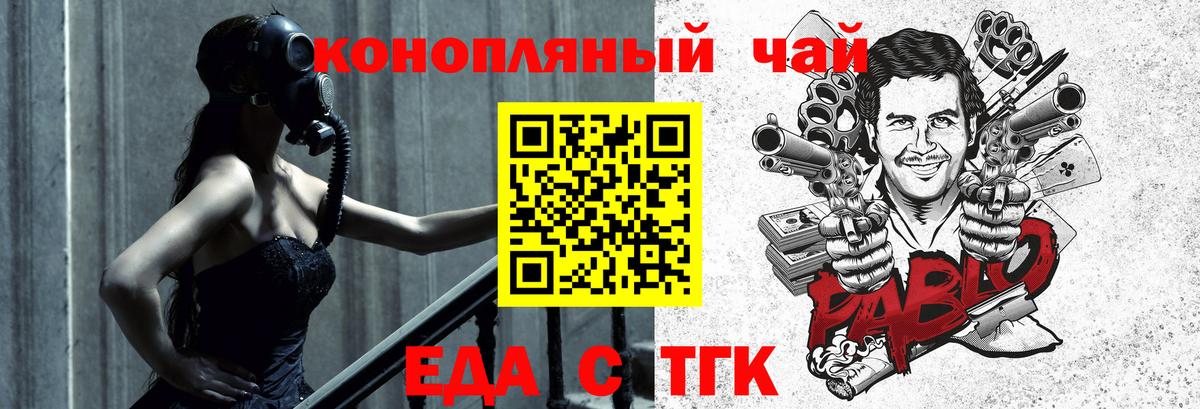 Еда ТГК марихуана  Вход с VPN  Хабаровск 