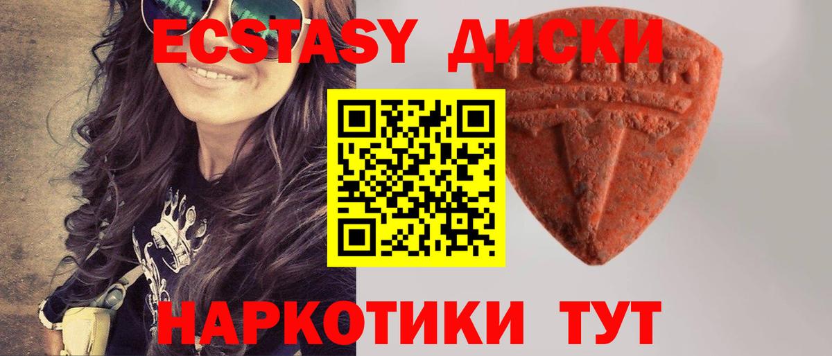 Хабаровск  ЭКСТАЗИ 300 mg  Вход с VPN  ЭКСТАЗИ  магазин продажи   ЭКСТАЗИ ешки 