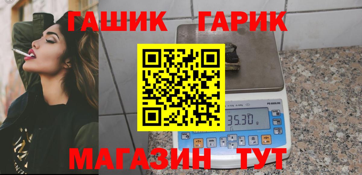 ГАШИШ хэш  Вход с VPN  купить  сайты  ГАШ хэш  Хабаровск  ГАШ 
