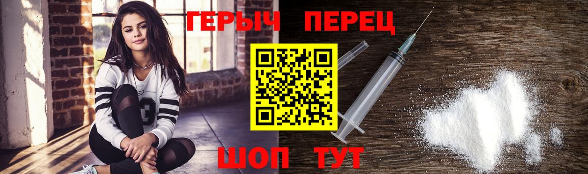 ГЕРОИН герыч  Вход с VPN  Хабаровск 