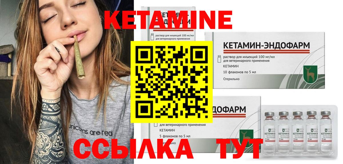 Кетамин VHQ Хабаровск