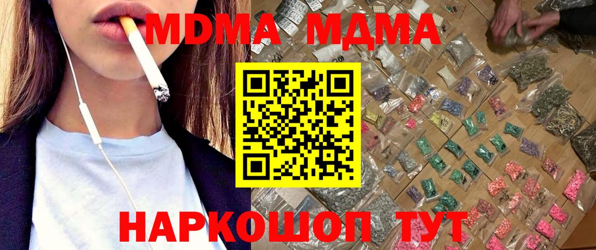 MDMA кристаллы  MDMA  Хабаровск  Вход с VPN 