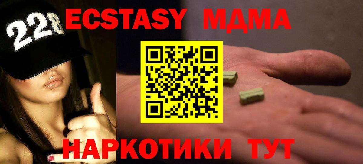 MDMA Molly Хабаровск