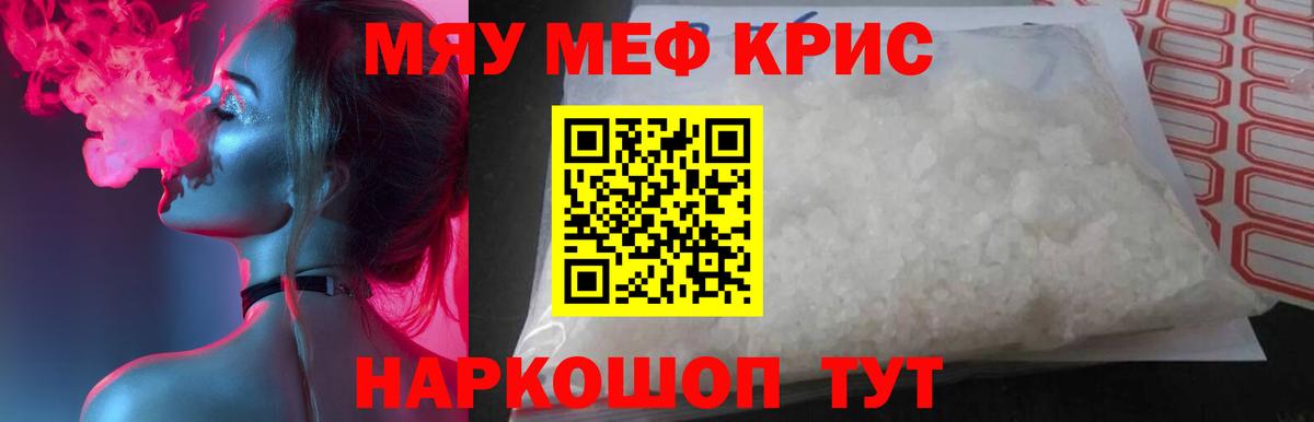 МЯУ-МЯУ 4 MMC  МЯУ-МЯУ  Хабаровск  МЕФ мука  Вход с VPN 