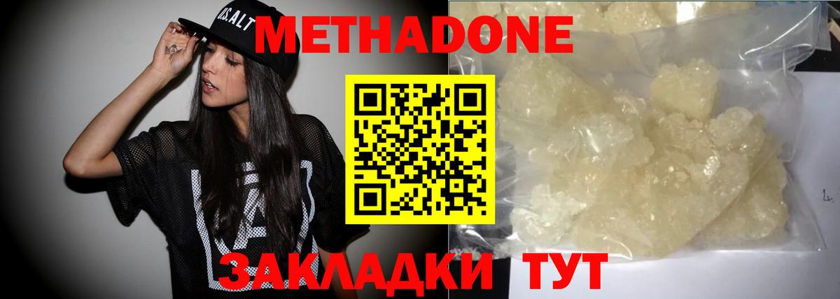 Метадон мёд  Вход с VPN  МЕТАДОН мёд  Хабаровск 