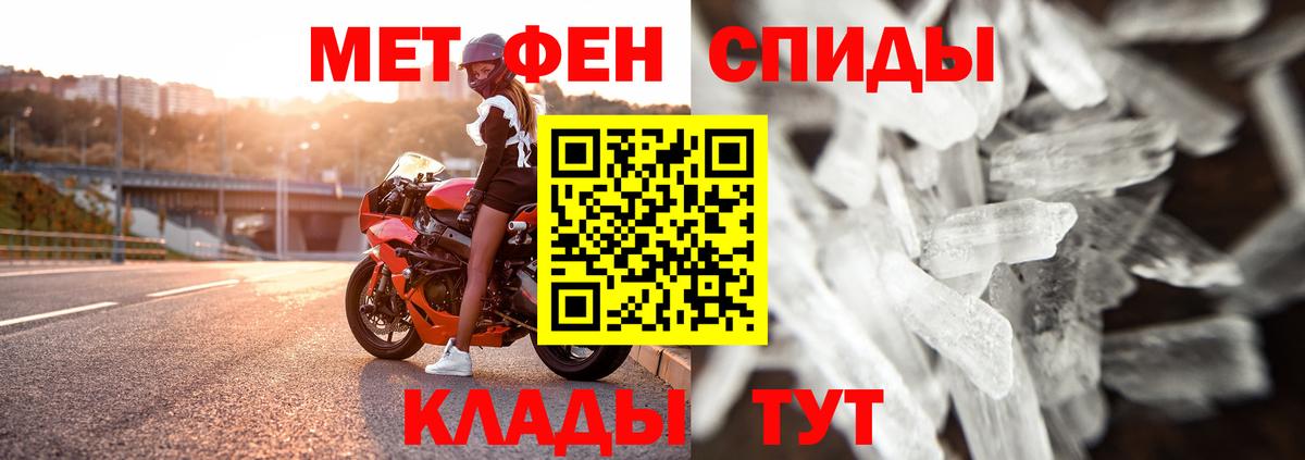 Первитин пудра  Вход с VPN  Хабаровск 
