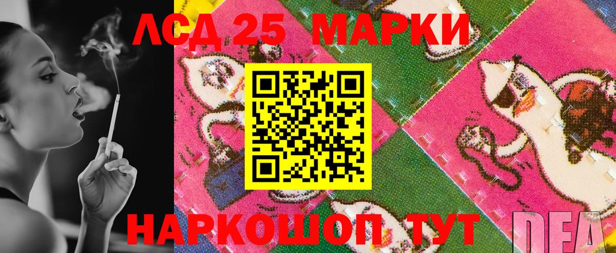 Хабаровск  Марки 25I-NBOMe 1500мкг  Наркотические марки  Вход с VPN 