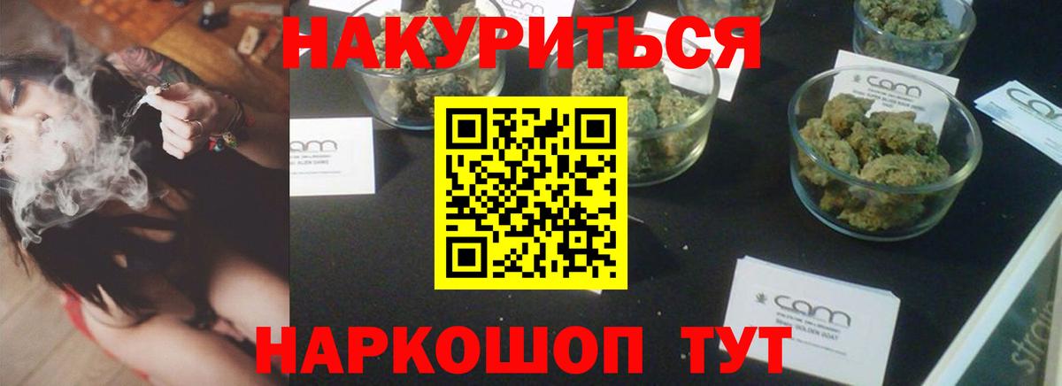 Канабис Ganja Хабаровск